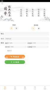 如意宝宝起名取名