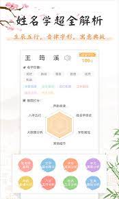 如意宝宝起名取名