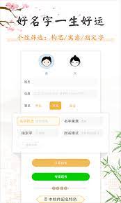如意宝宝起名取名