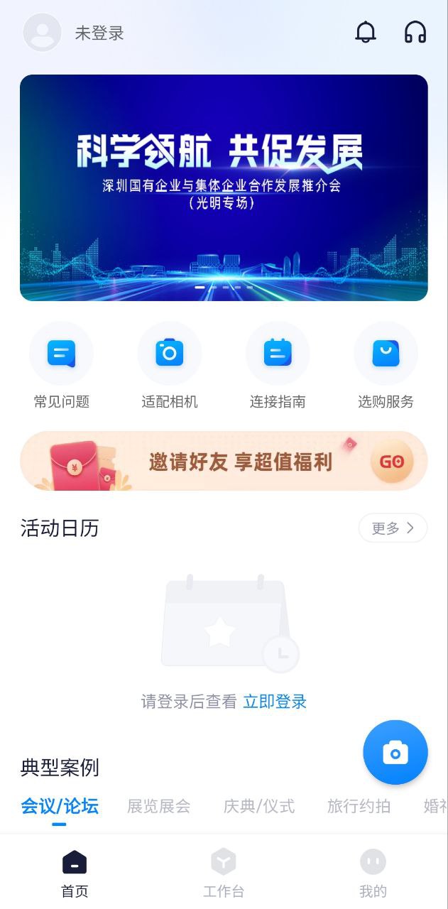 映目云摄影