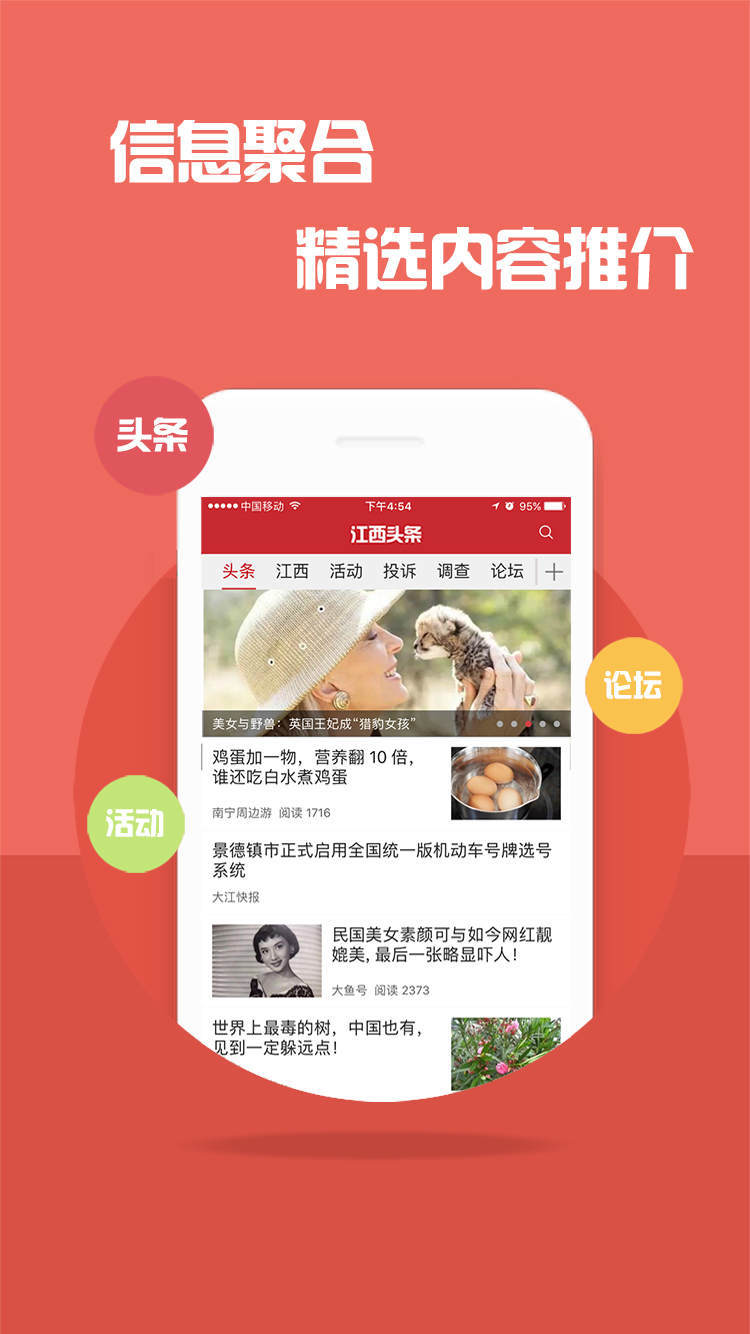 大江新闻