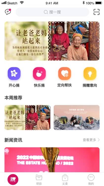 熊猫系统