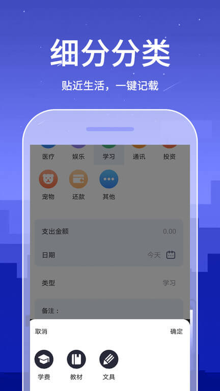 口袋账