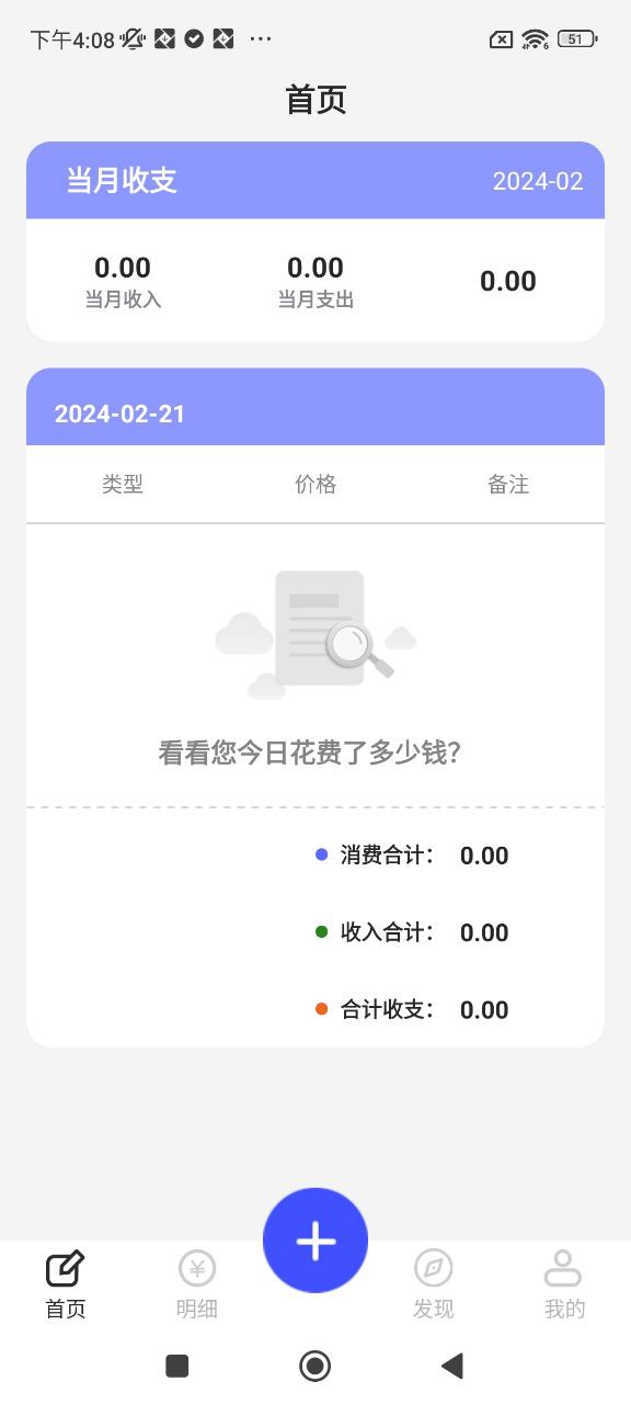 口袋账