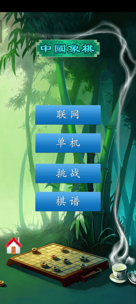 中国象棋竞技
