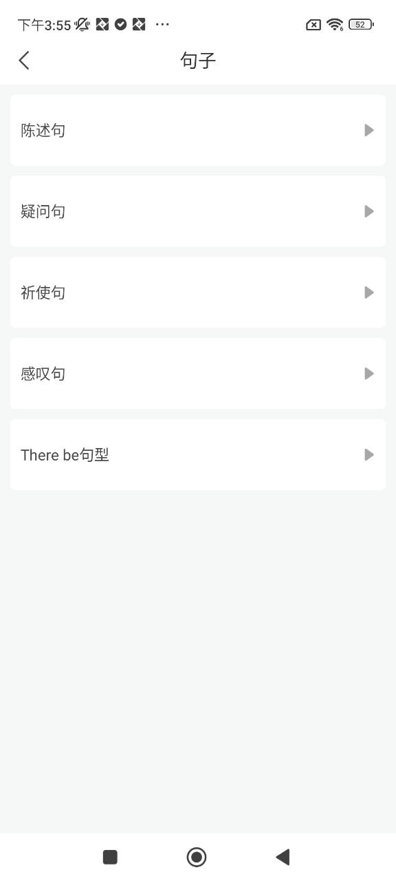 冀教小学英语课堂