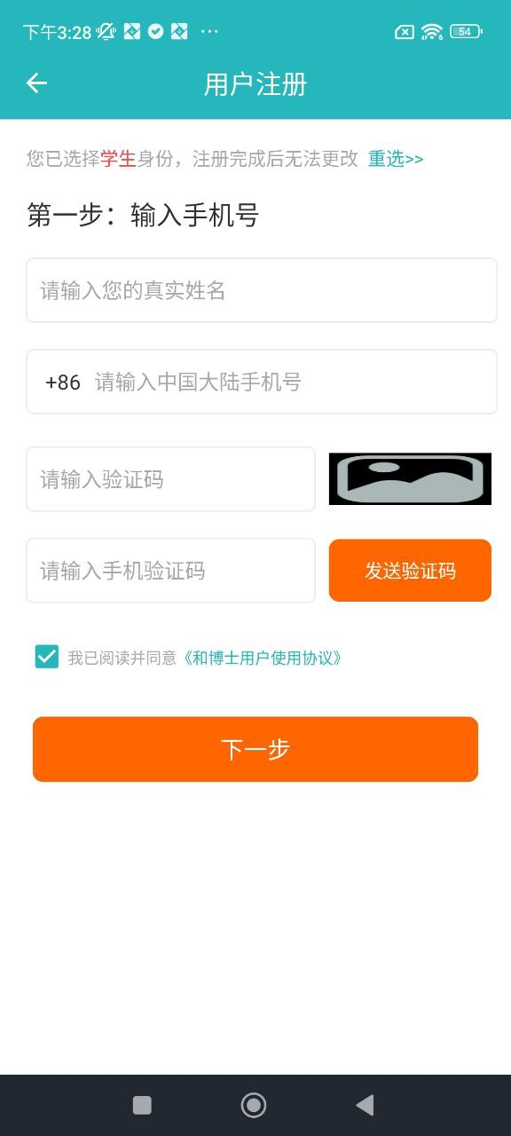 和博士