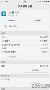 vivo输入法离线语音