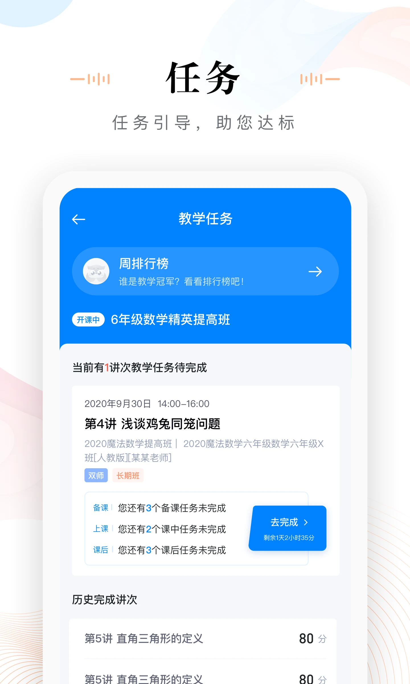 未来魔法校