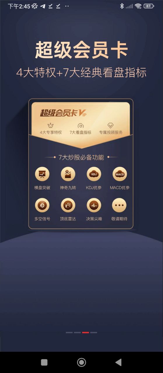 股掌柜