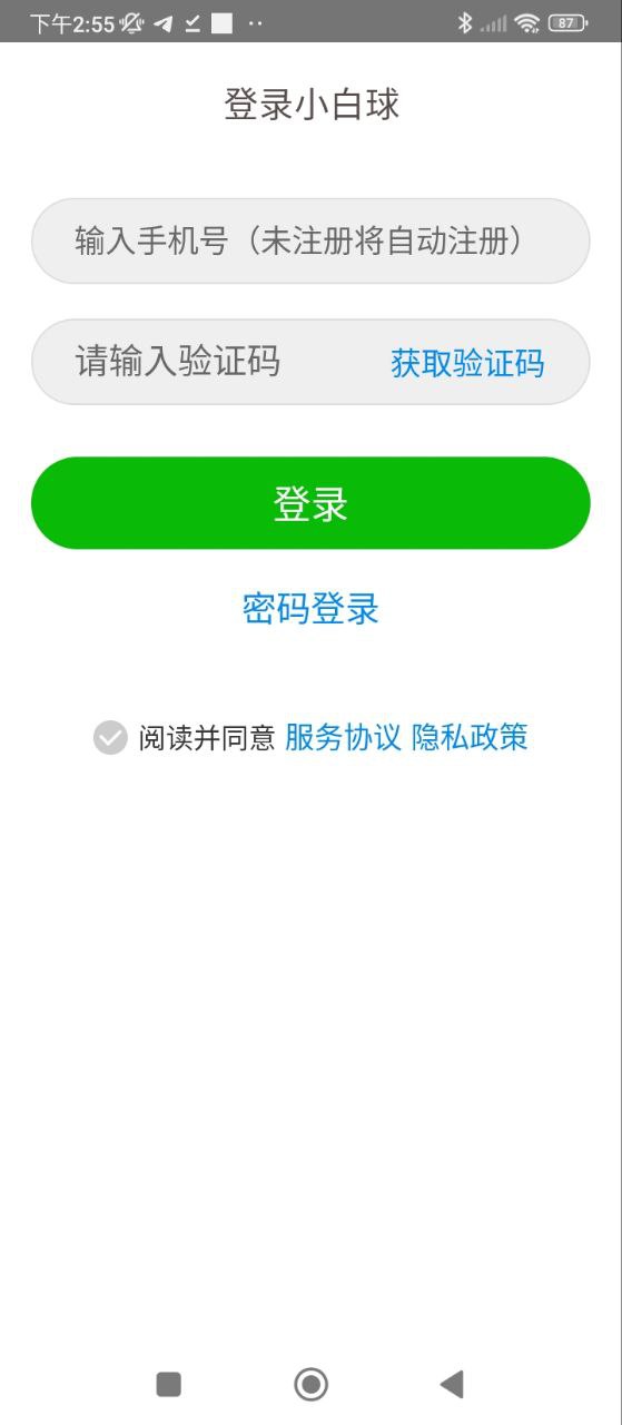 小白球