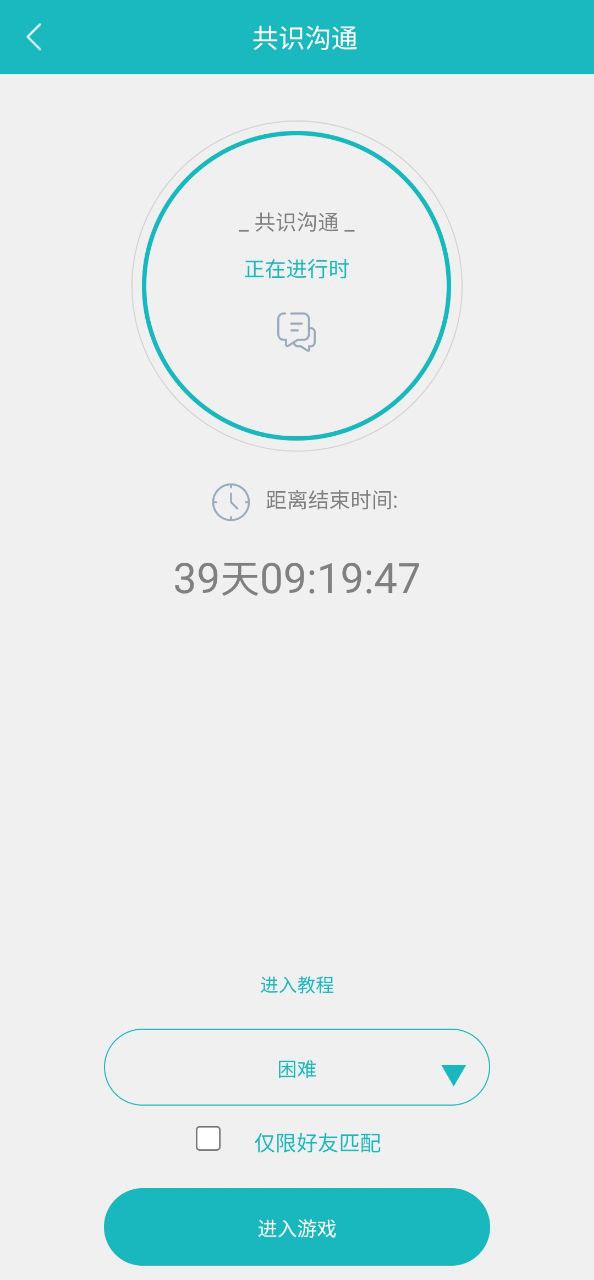 66职通车