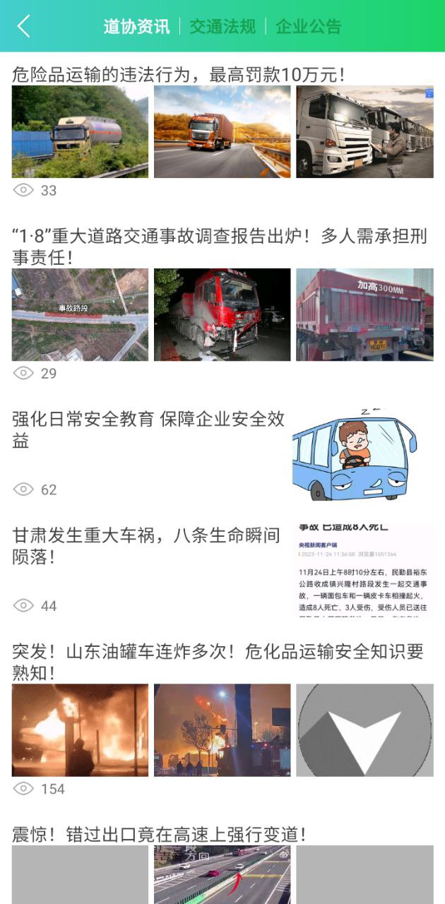 定邦E学堂