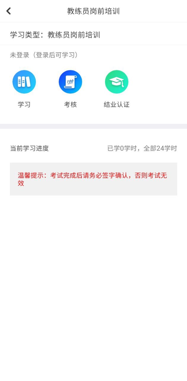 定邦E学堂