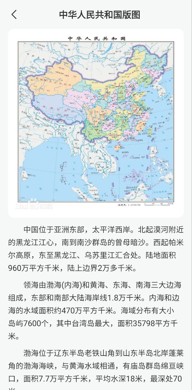 航班查询助手