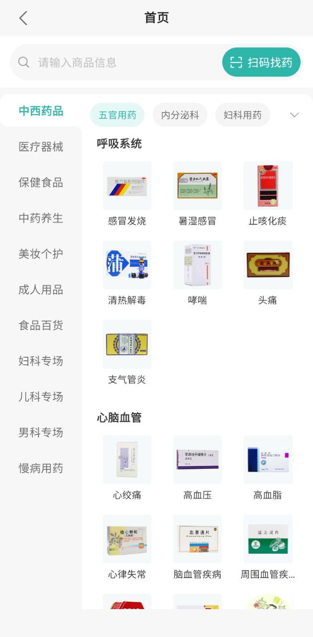 国药健康商城