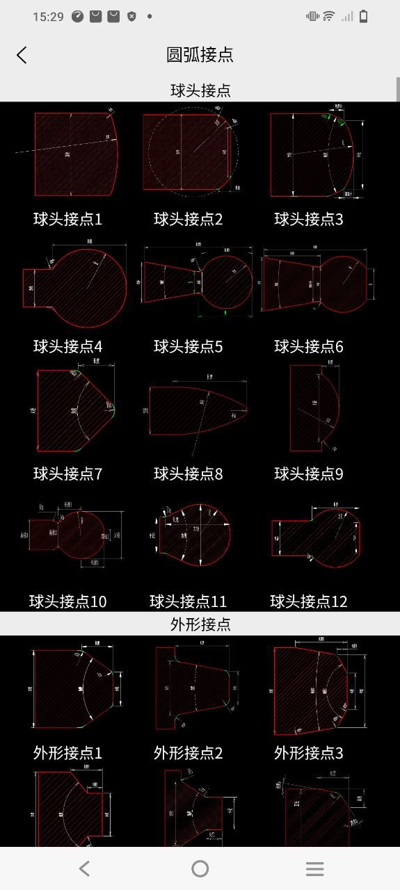 车工计算