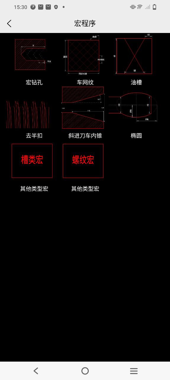 车工计算