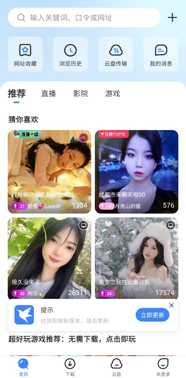 迅雷网盘