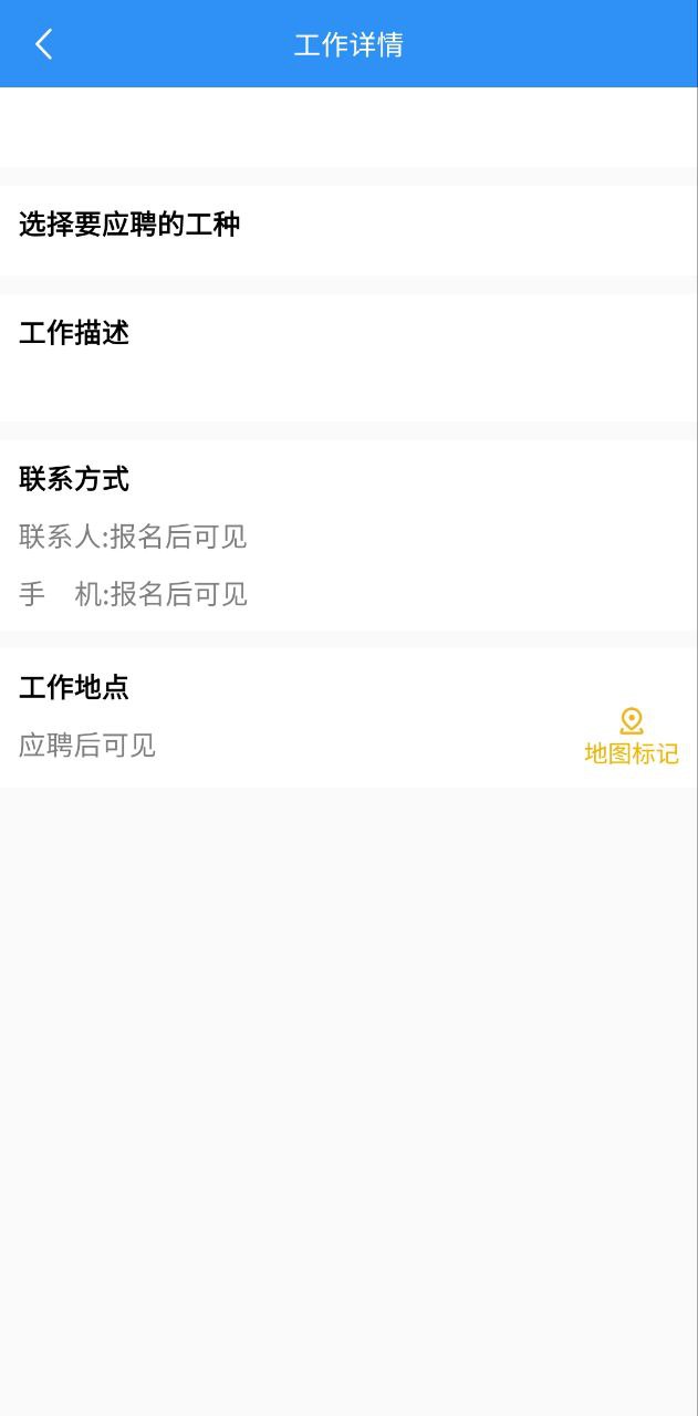 鲁班用工