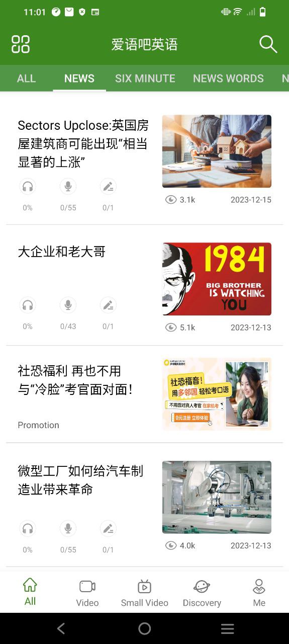 爱语吧英语