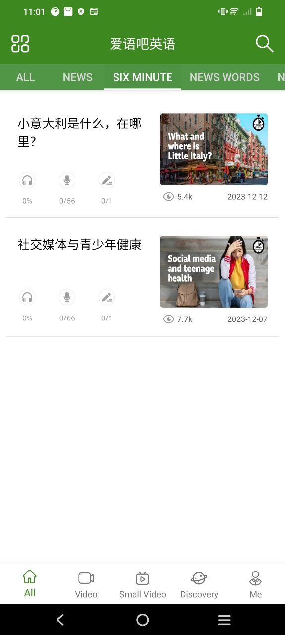 爱语吧英语