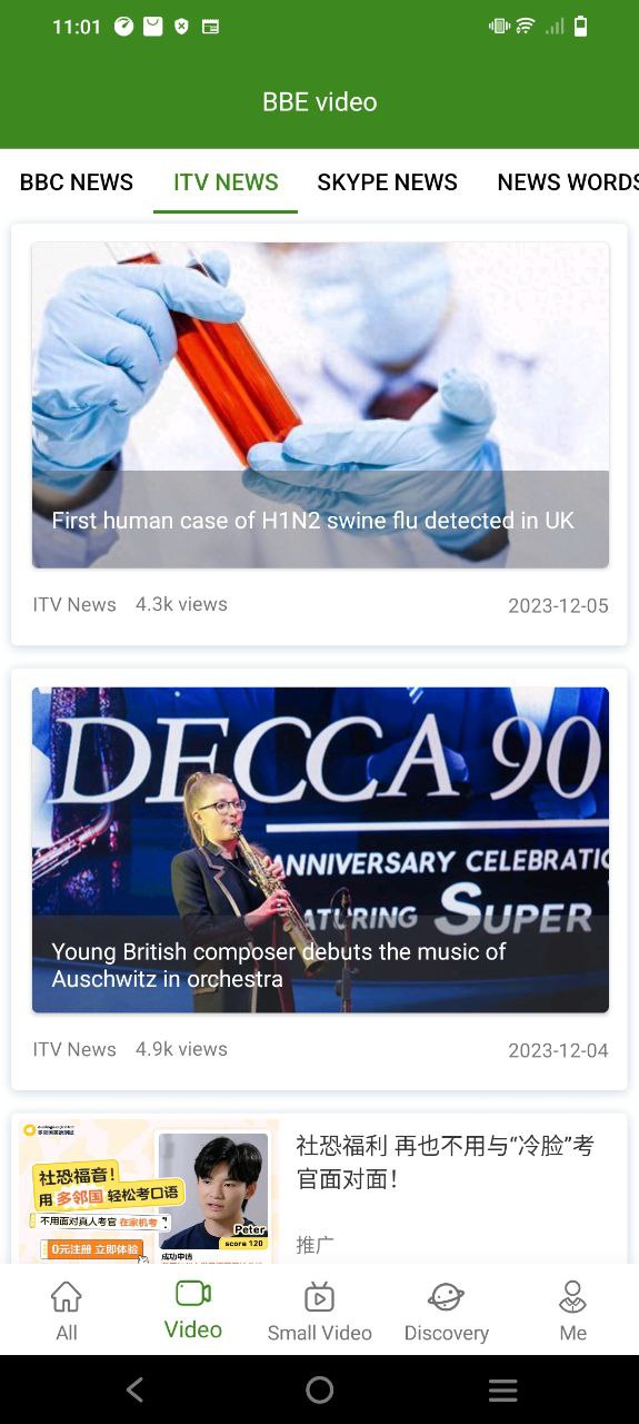 爱语吧英语