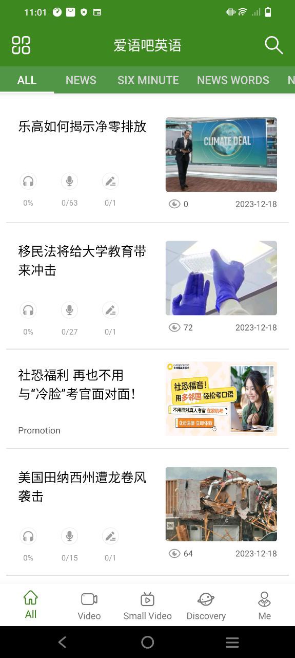 爱语吧英语