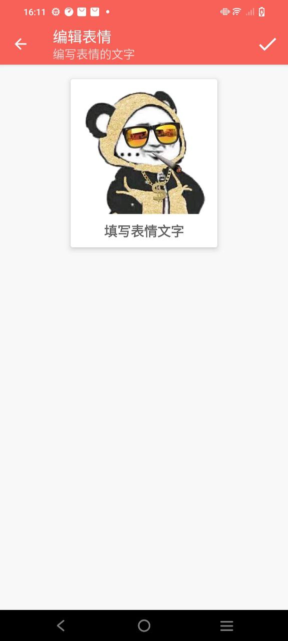 表情包定制