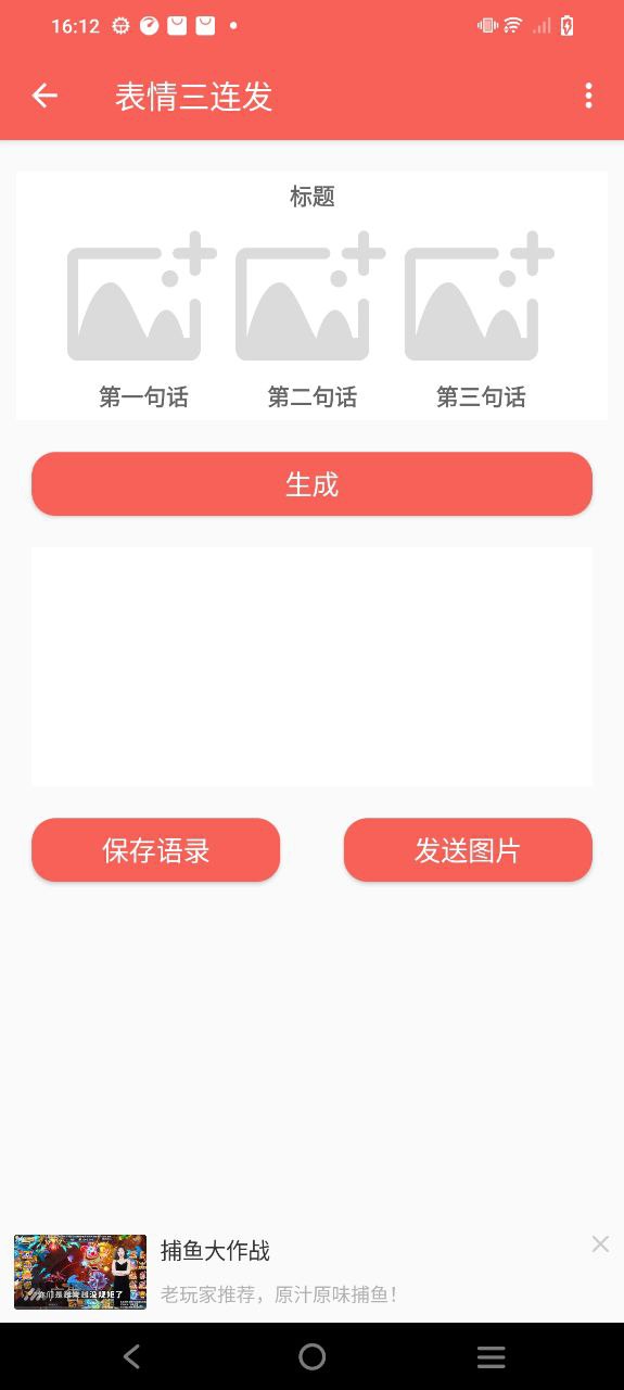表情包定制