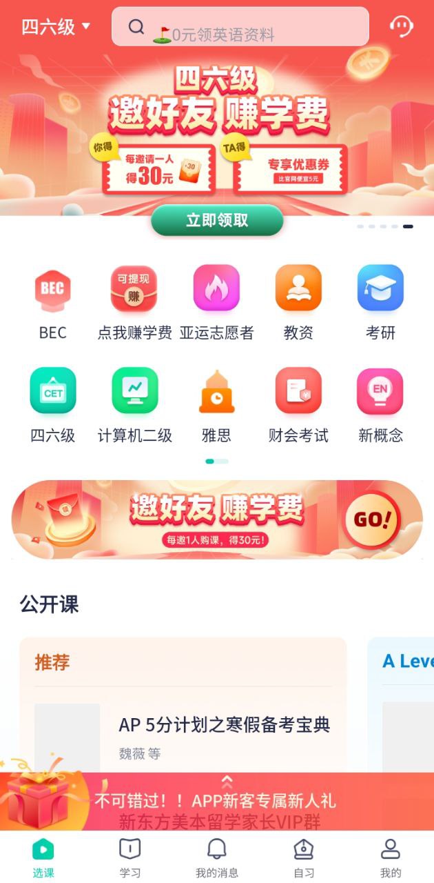 新东方在线