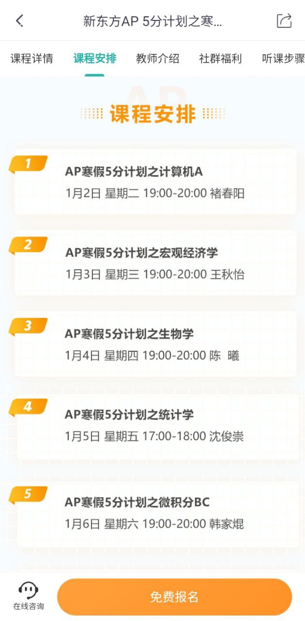 新东方在线