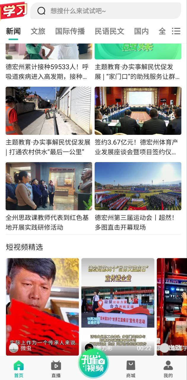 德宏融媒