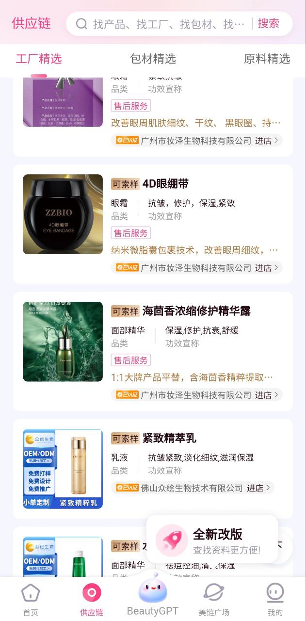 数美链