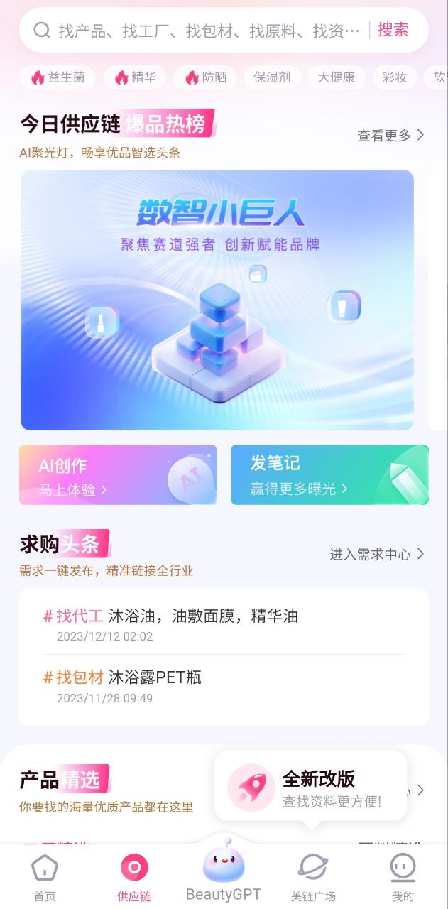 数美链