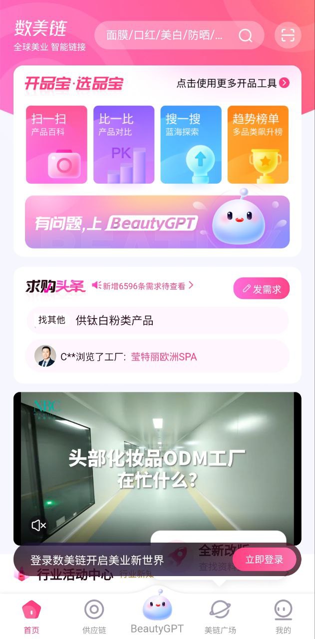 数美链