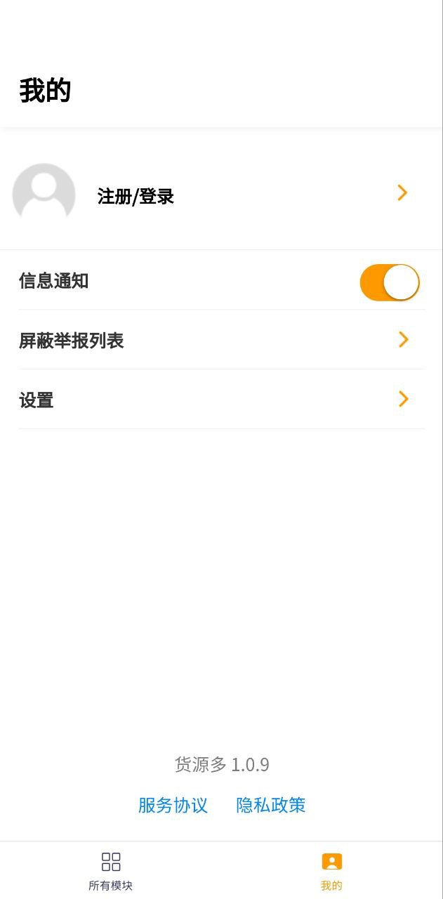 货源多