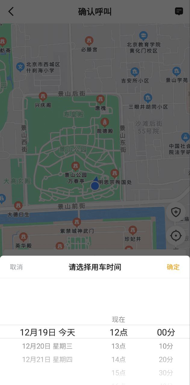 胖哒出行