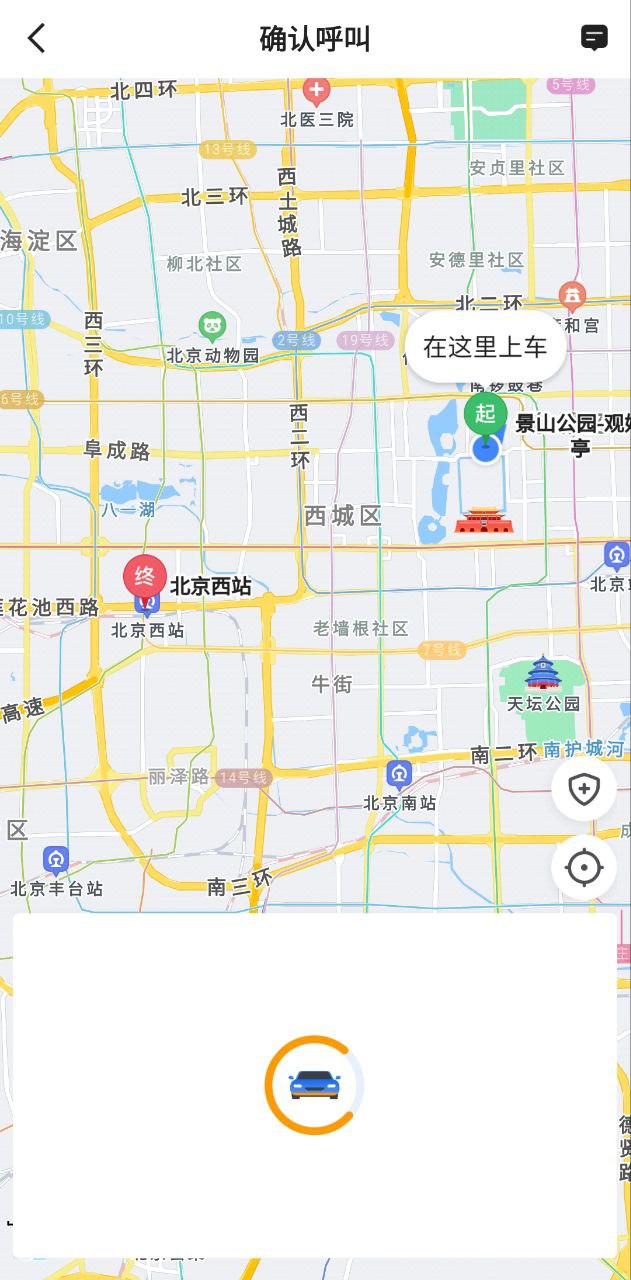 胖哒出行