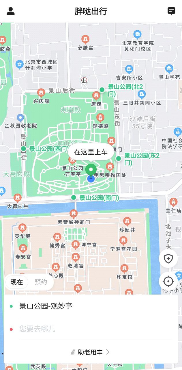 胖哒出行