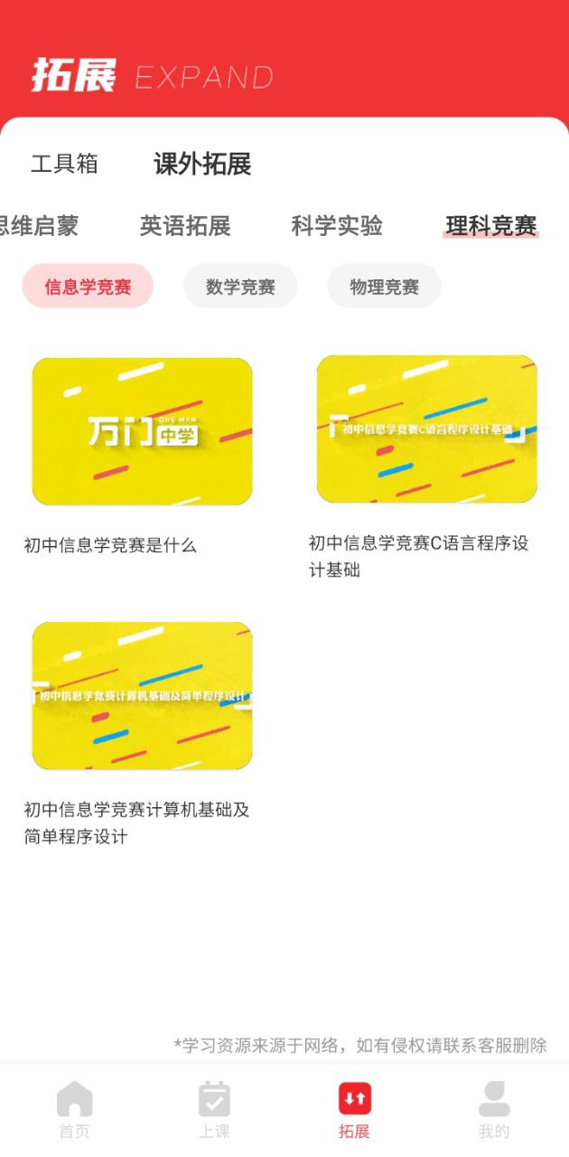 涂涂课堂