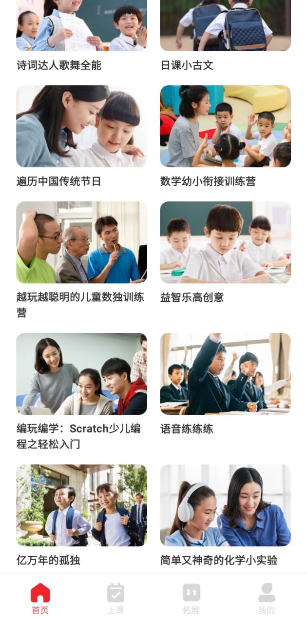 涂涂课堂