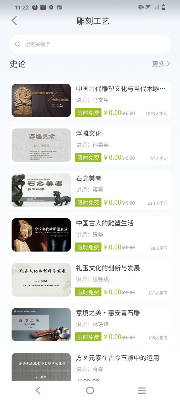 艺科美课