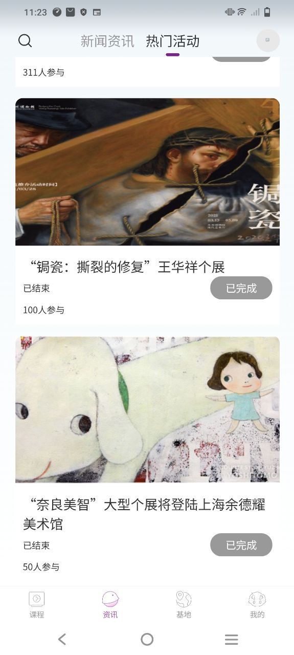艺科美课