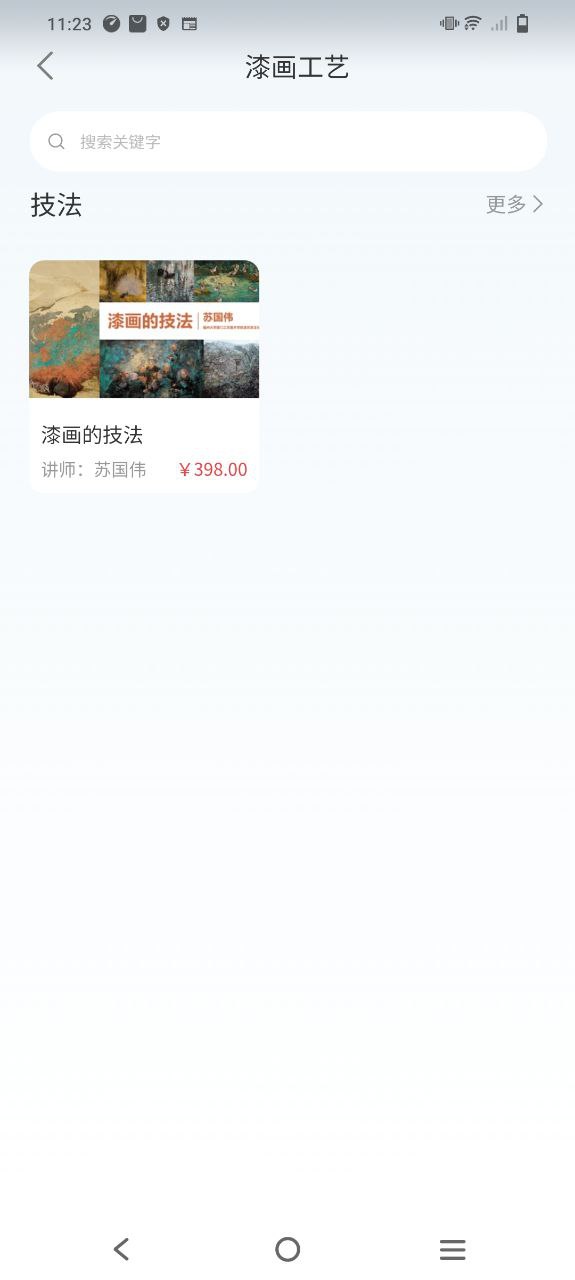 艺科美课