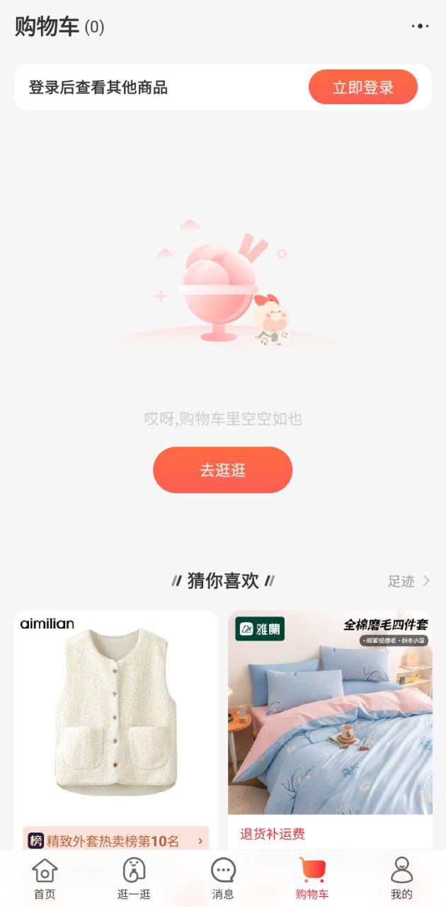 天虹