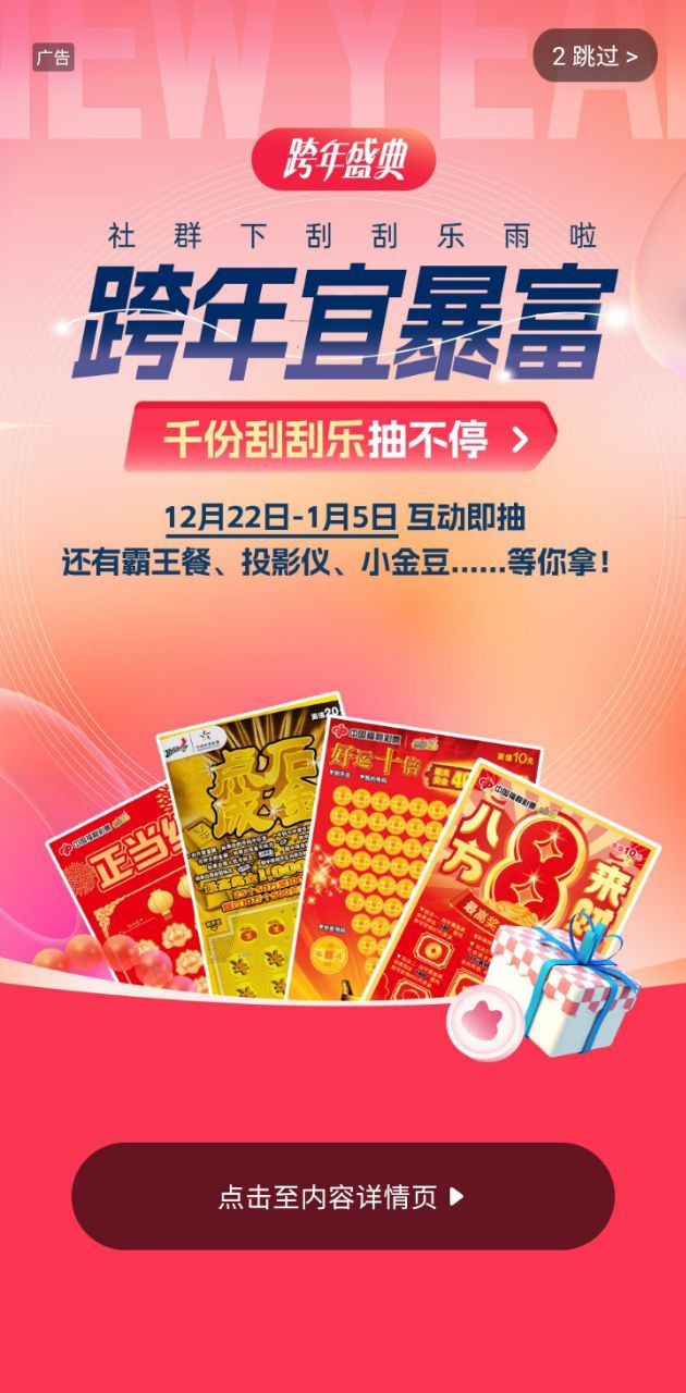 天虹