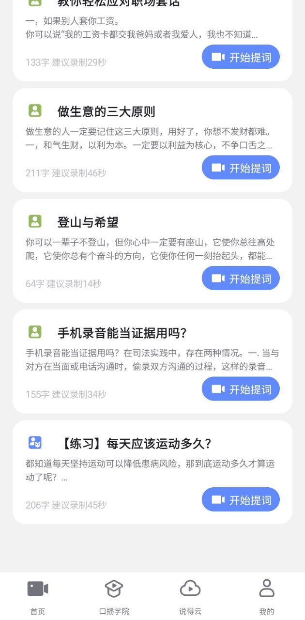 说得相机