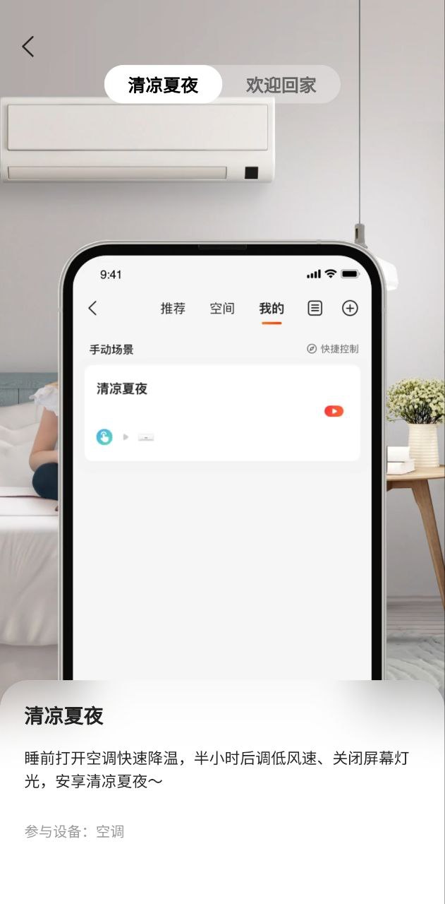 京东小家