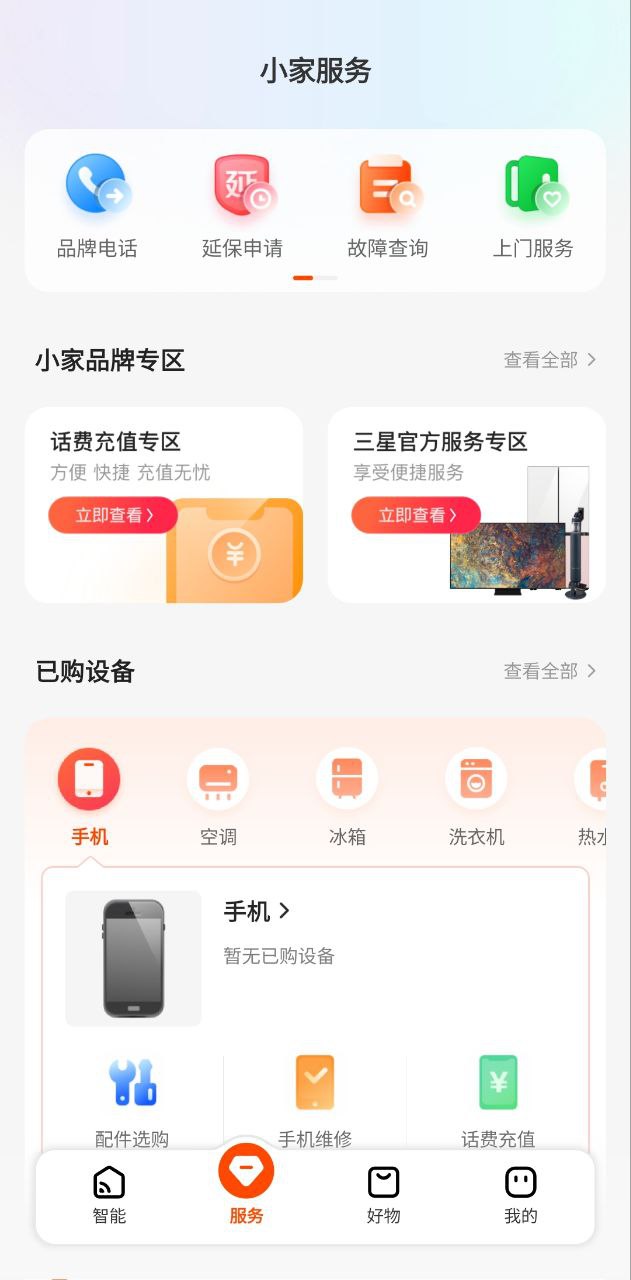 京东小家